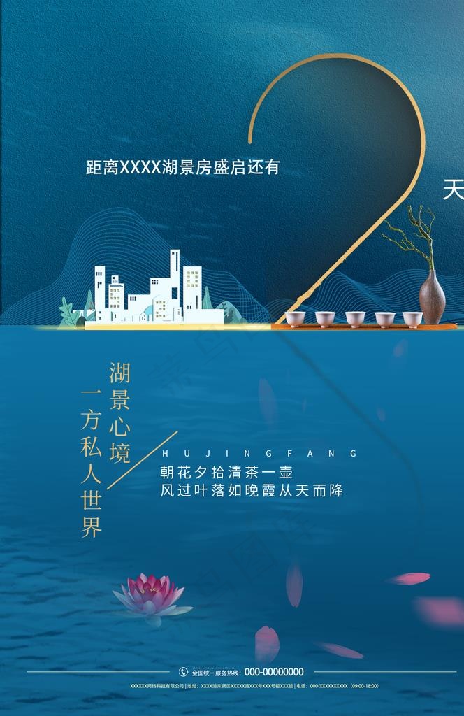 倒计时图片(1425X2098(DPI:100))psd模版下载