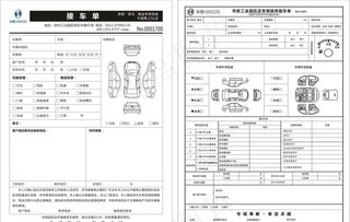 汽车维修接车单检查单保养单图片