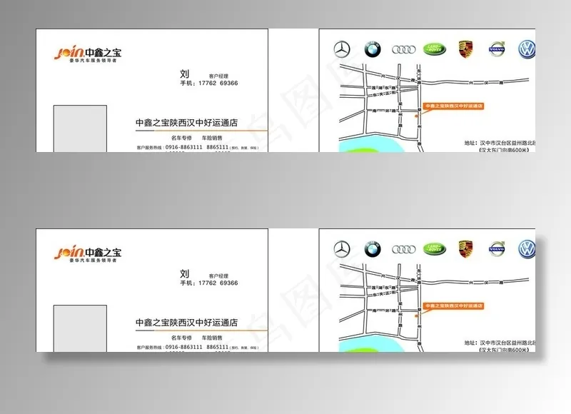 中鑫之宝名片图片cdr矢量模版下载