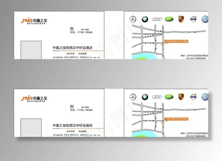 中鑫之宝名片图片