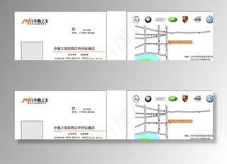 中鑫之宝名片图片