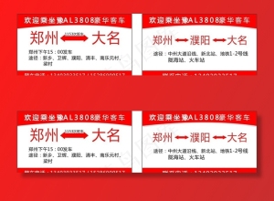 客运车辆名片模板  大巴车名片图片