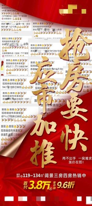 加推热销图片