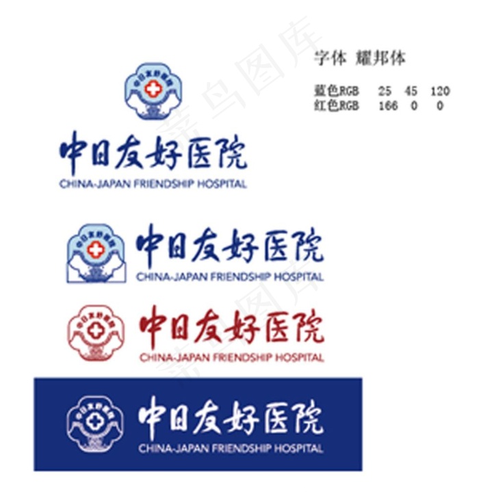 LOGO *医院医院标志图片ai矢量模版下载