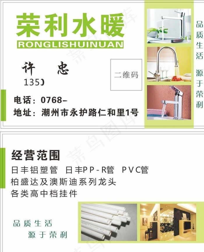 水暖 五金 厨卫图片