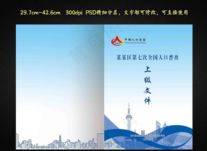 封面图片(5031X3579(DPI:300))psd模版下载