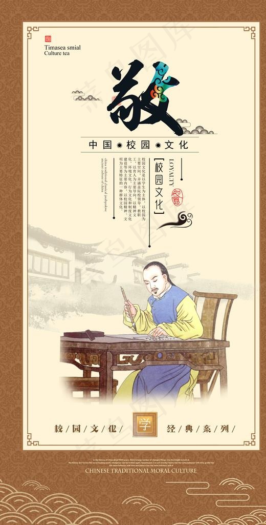 校园文化墙画图片