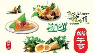 端午节素材图片