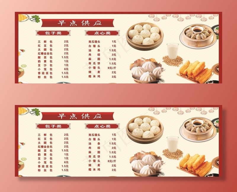 早点供应图片cdr矢量模版下载
