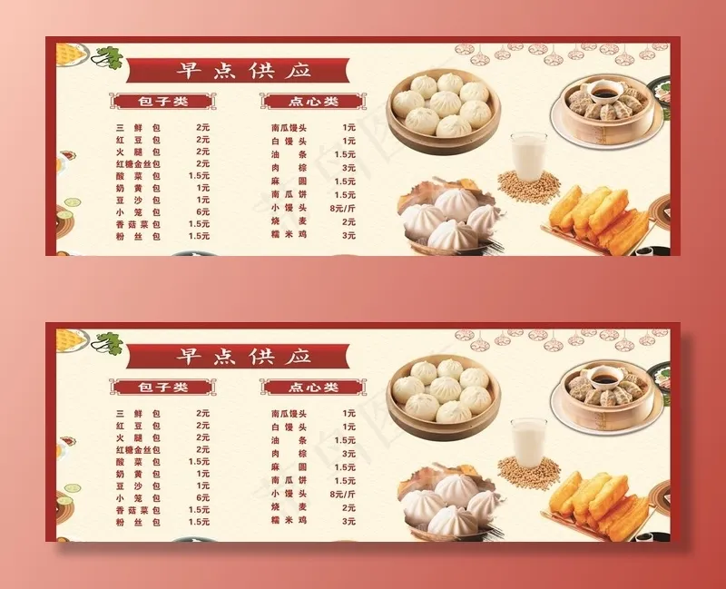 早点供应图片