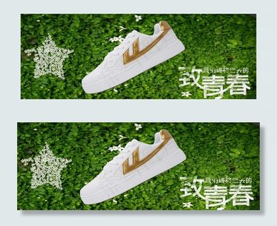 回力鞋子海报 致青春海报图片