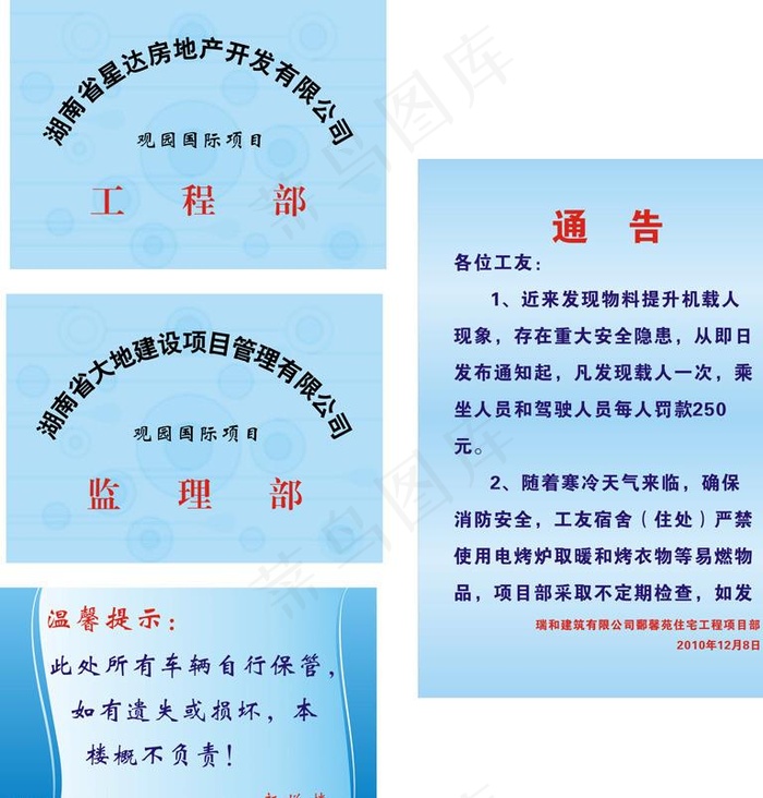 公司制度牌图片cdr矢量模版下载
