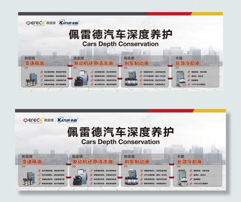 汽车养护中心背景板图片(13606X5669(DPI:72))psd模版下载