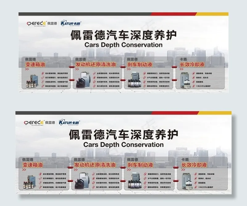 汽车养护中心背景板图片(13606X5669(DPI:72))psd模版下载