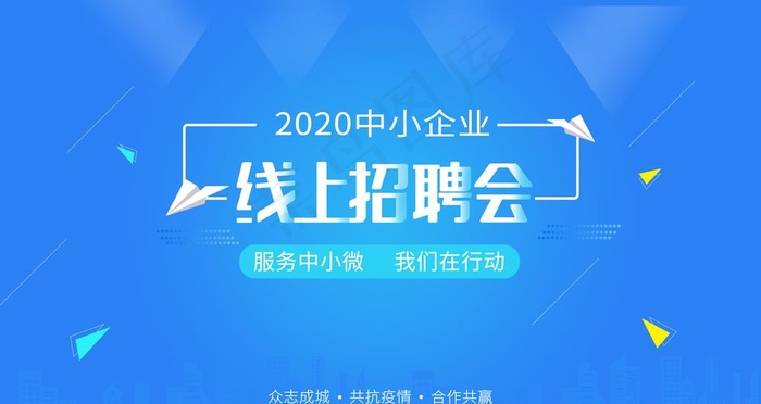 线上招聘会图片(24000X13500(DPI:762))psd模版下载
