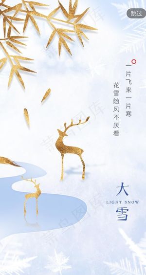 大雪图片
