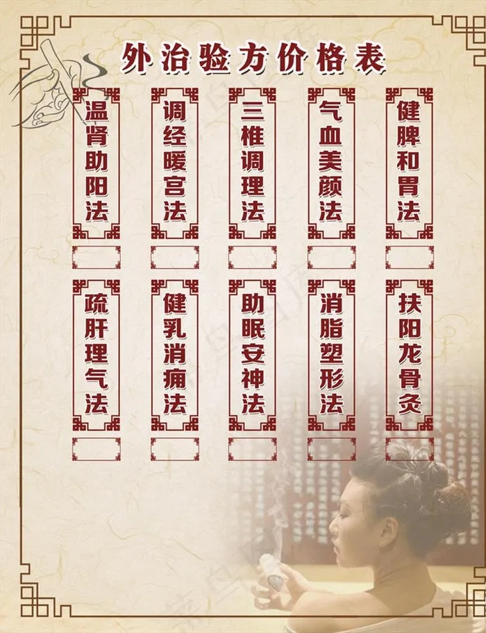 气血美颜图片(2268X2835(DPI:72))psd模版下载