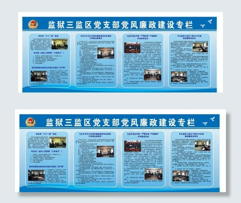 *宣传栏图片cdr矢量模版下载