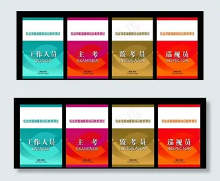 工作证 胸卡 胸牌 吊牌 名片图片