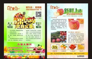 水果单页图片