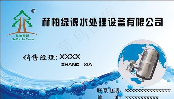 净水器名片图片