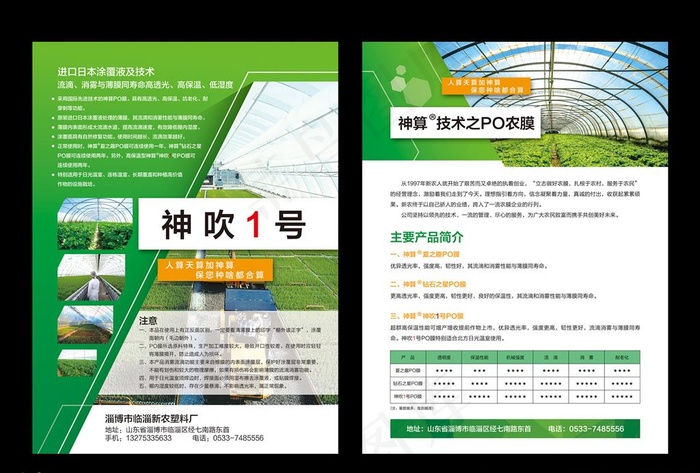 单页设计图片(2551X3437(DPI:300))psd模版下载