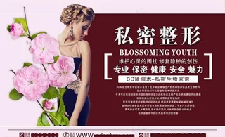 妇科医院 私密微整 女性图片