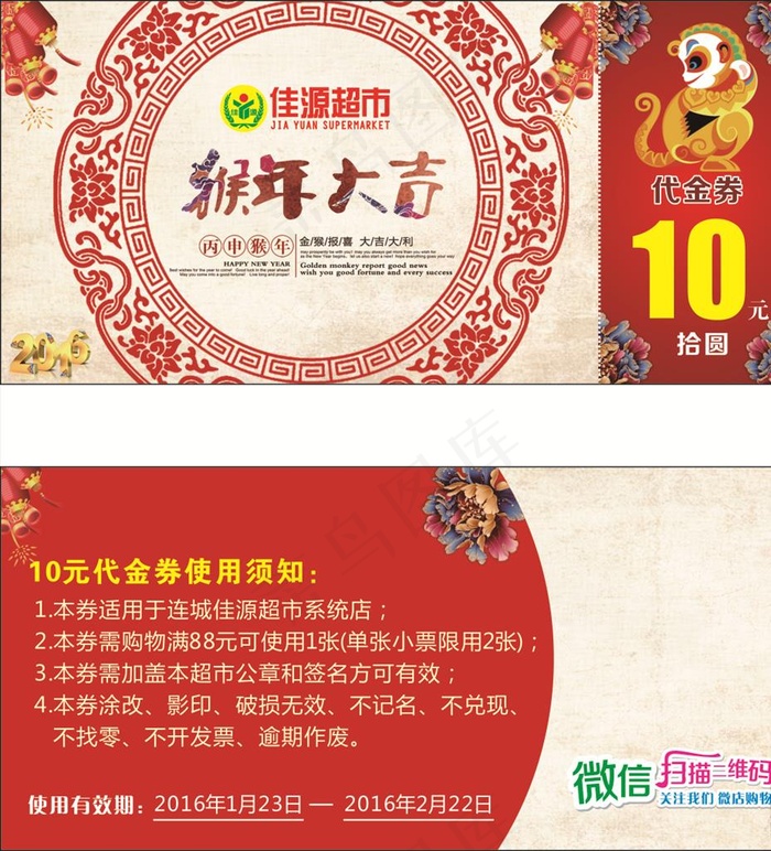 代金券图片cdr矢量模版下载
