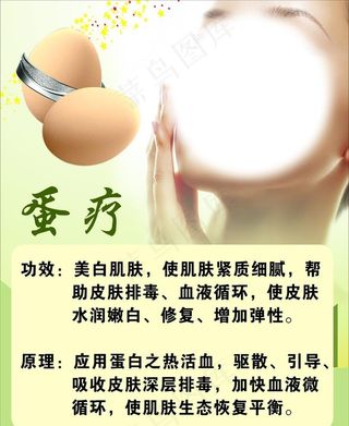 蛋疗图片