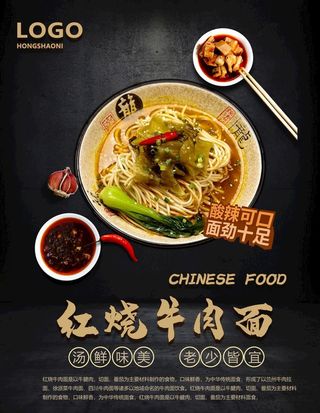 牛肉面图片