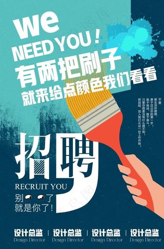 招聘图片