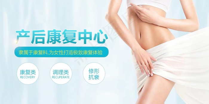整形banner图片psd模版下载