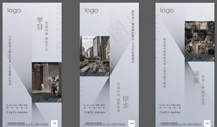 地产微信图片ai矢量模版下载