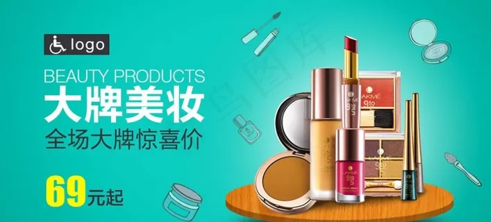 美妆钻展图图片