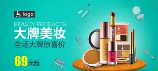 美妆钻展图图片