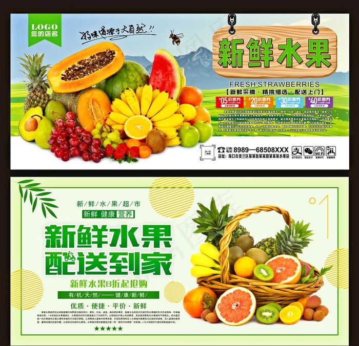 水果图片cdr矢量模版下载