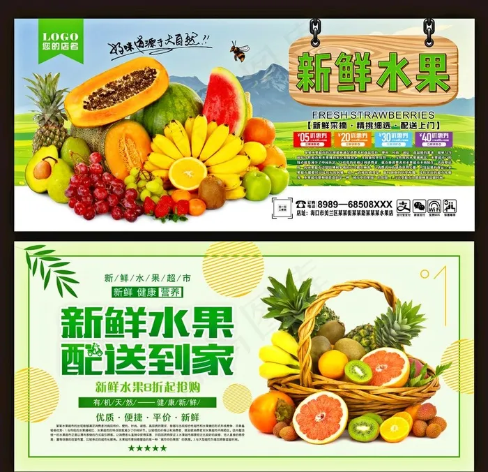 水果图片cdr矢量模版下载