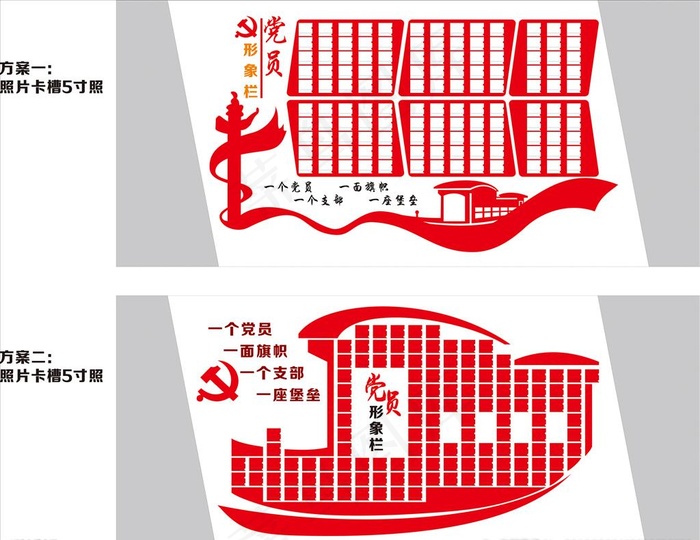 党员形象 党员照片墙 红船精神图片cdr矢量模版下载