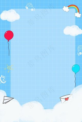 儿童手绘卡通蓝色海报背景图片