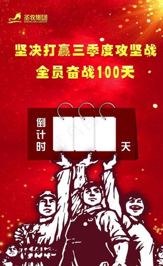 倒计时牌子图片