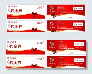 代金卷图片