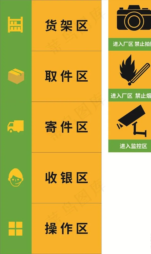 韵达快递超市图片cdr矢量模版下载