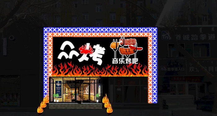 烧烤店门头店招牌匾夜景效果图图片