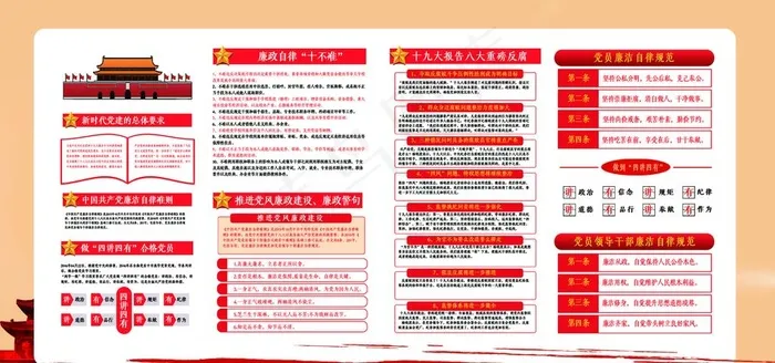 永远跟党走图片(3543X1772(DPI:150))psd模版下载