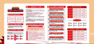 永远跟党走图片