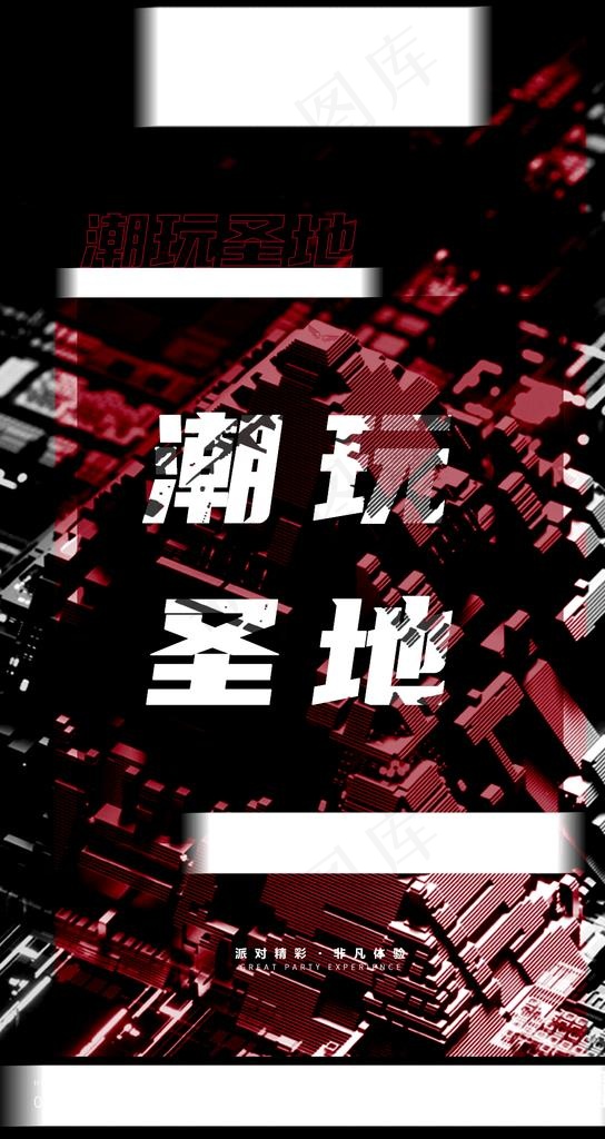 酒吧海报图片psd模版下载