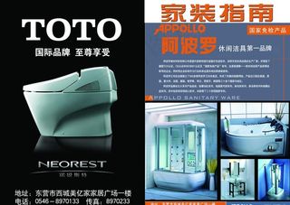 阿波罗洁具图片