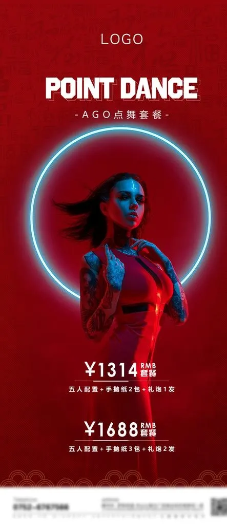 夜店海波图片(1242X2679(DPI:72))psd模版下载