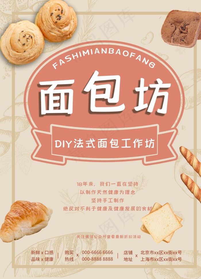 面包坊图片