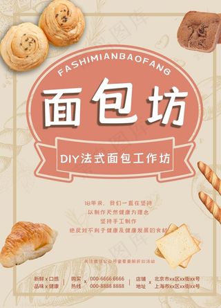 面包坊图片